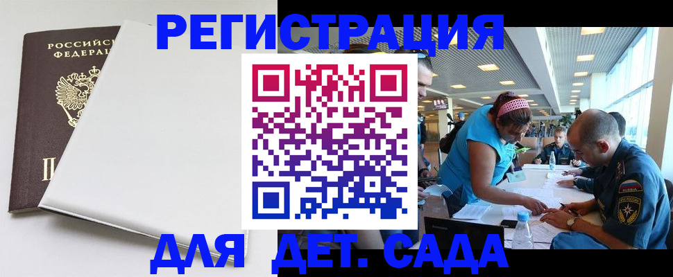 прописка для кредита в Белово